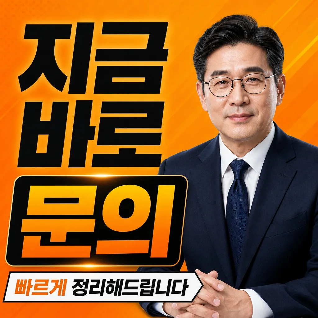 개인회생 배우자 포함할 때 주의점